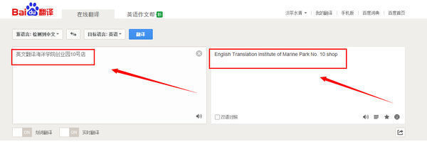 Translation Services at No. 10 Store, Marine College Entrepreneurship Park