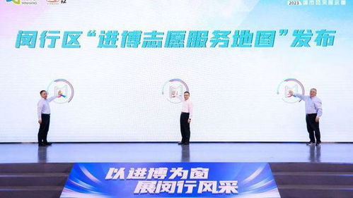 進(jìn)博倒計(jì)時(shí)30天，閔行發(fā)布志愿服務(wù)地圖 文明引導(dǎo)、語(yǔ)言翻譯、應(yīng)急服務(wù)“一圖掌握”