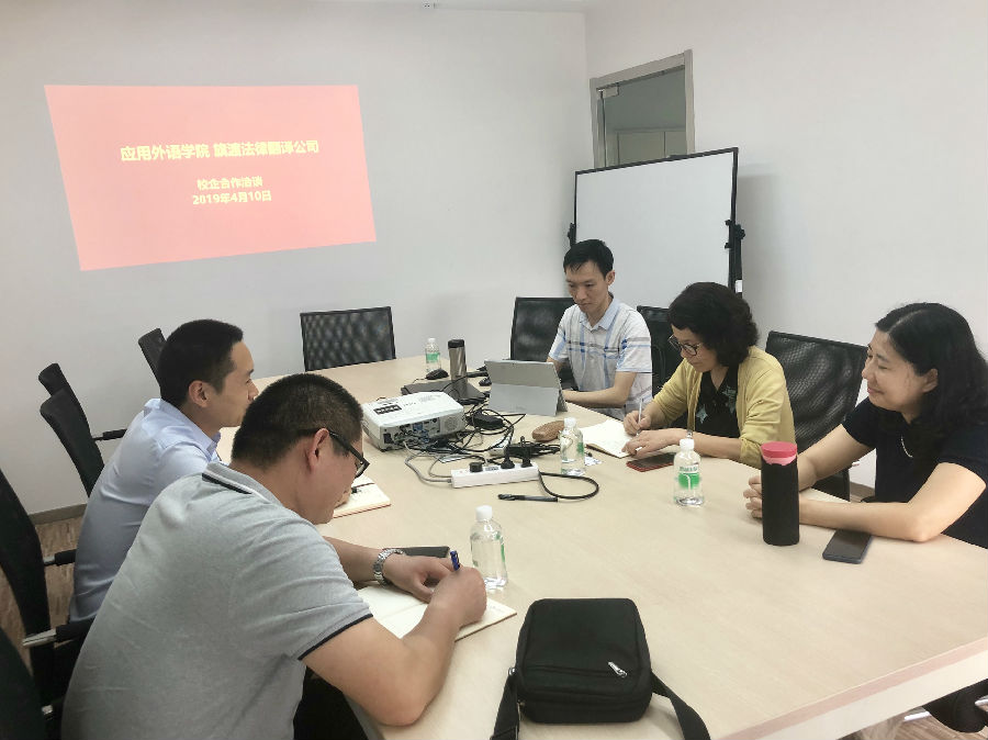 強(qiáng)強(qiáng)聯(lián)合 旗渡法律翻譯公司來(lái)訪，共探軟件開(kāi)發(fā)合作新機(jī)遇