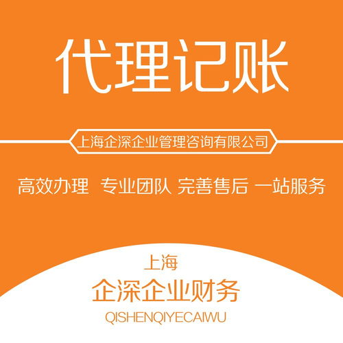 嘉定區正規代理記帳財務公司 專業服務，周到體驗